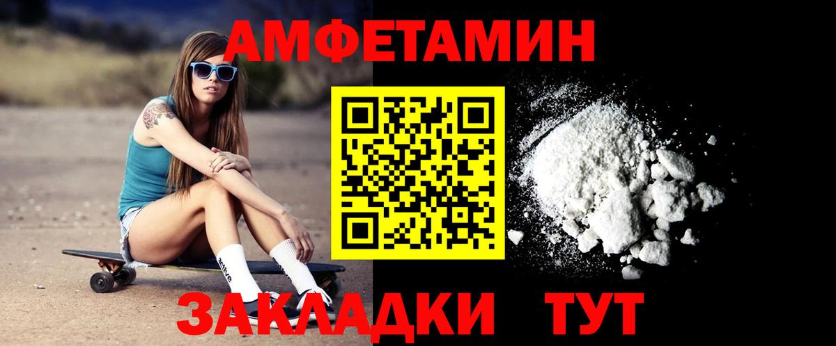 Топки  Amphetamine VHQ  АМФЕТАМИН  Вход с VPN 