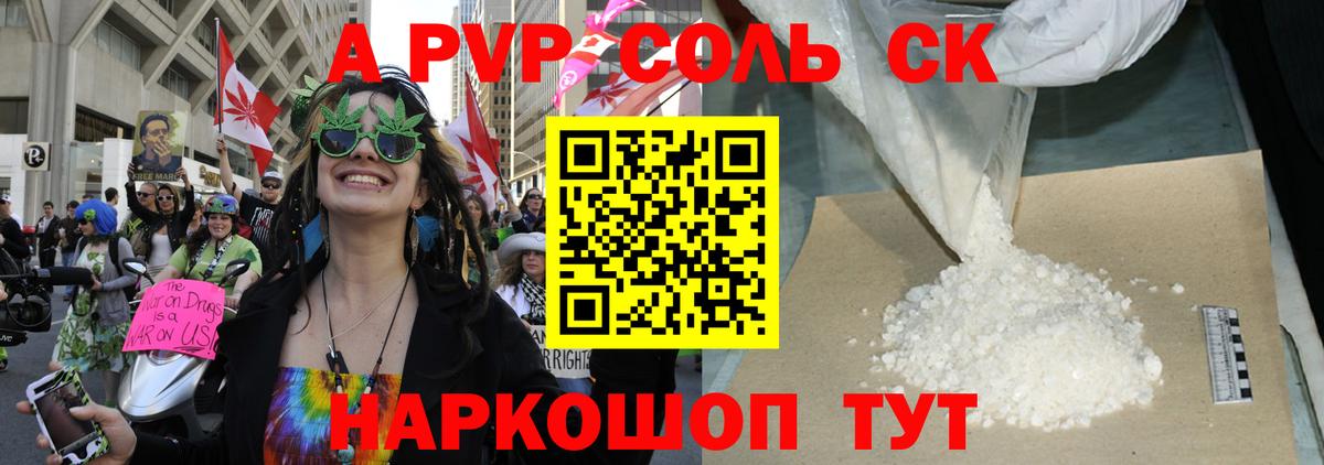 A PVP кристаллы Топки