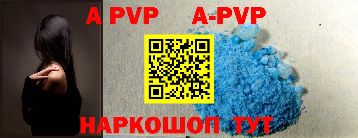 Альфа ПВП Соль  Alpha-PVP Crystall  Альфа ПВП VHQ  Топки  Вход с VPN 