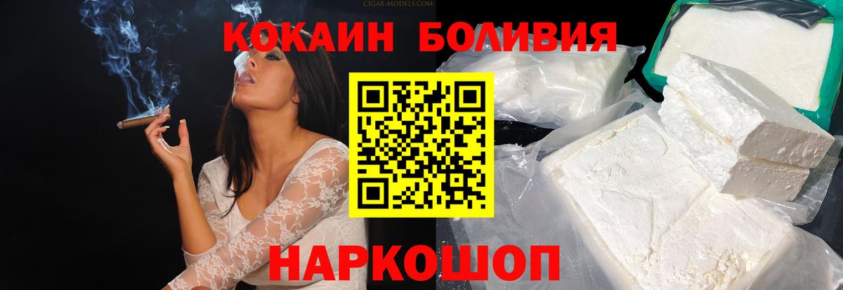 Кокаин 97% Топки