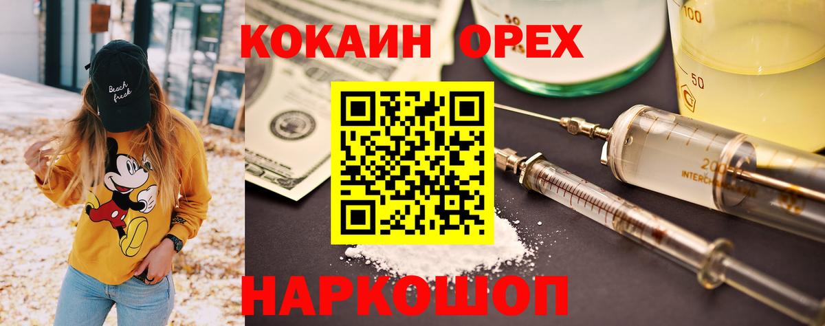 КОКАИН 98%  Кокаин Колумбийский  Кокаин  Топки  Вход с VPN 