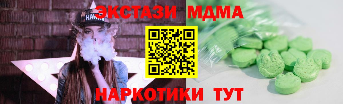Экстази MDMA Топки