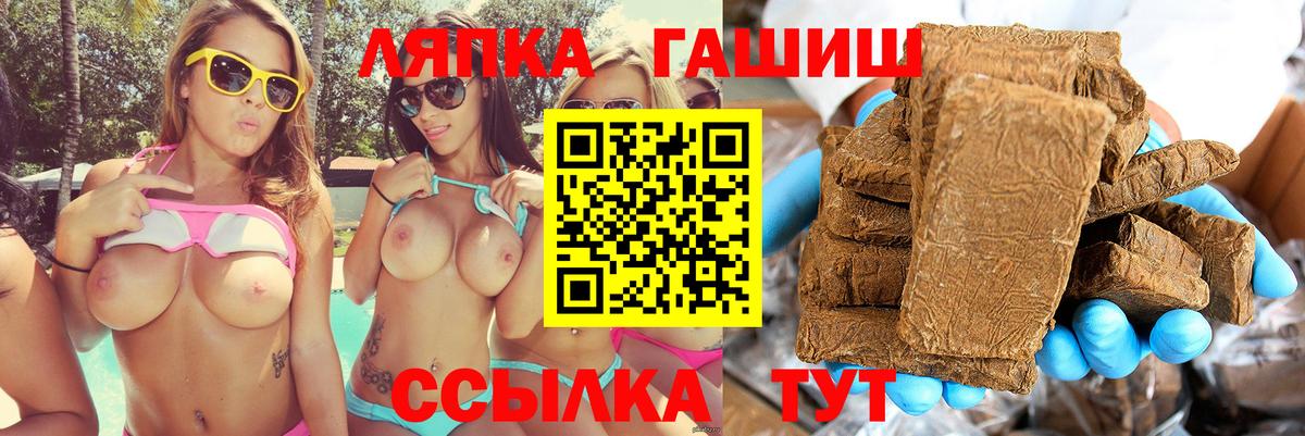 ГАШ гашик Топки