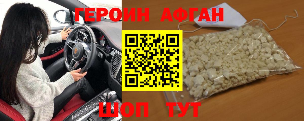 Топки  ГЕРОИН  Вход с VPN  Героин хмурый 