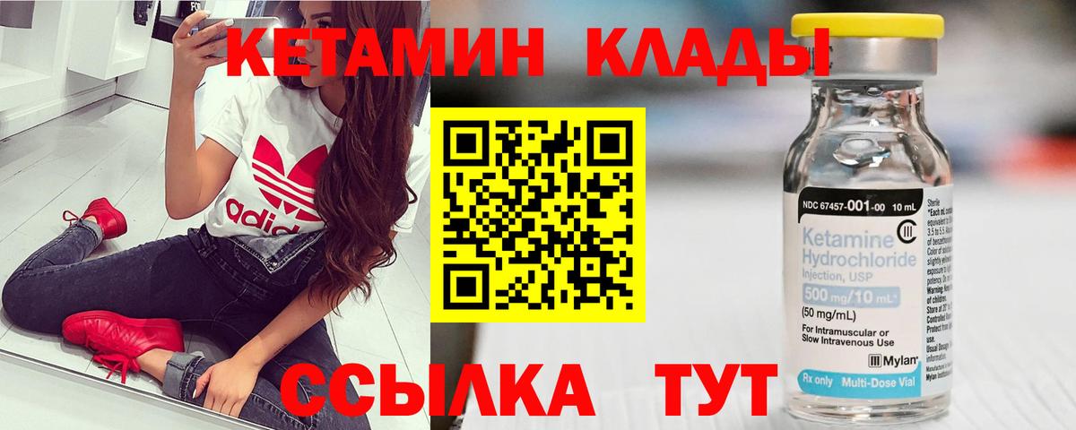 Топки  КЕТАМИН ketamine  Кетамин ketamine  Вход с VPN 