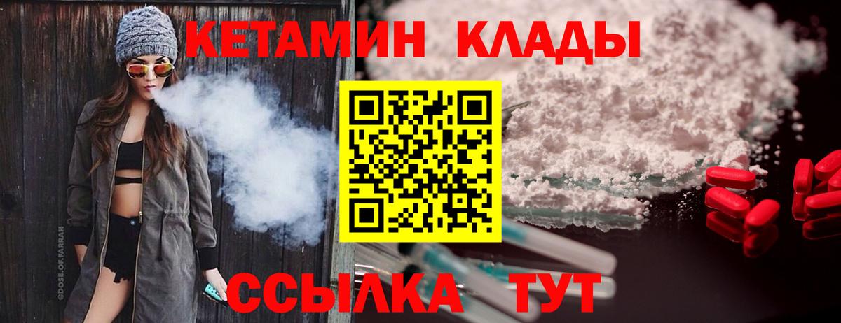 Кетамин VHQ Топки