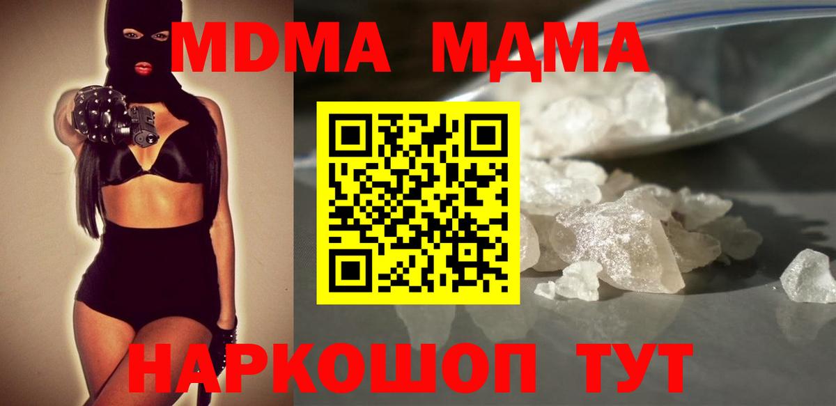 МДМА  МДМА crystal  Вход с VPN  MDMA кристаллы  Топки 