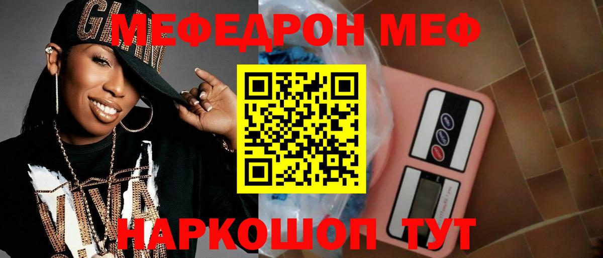 Меф Топки