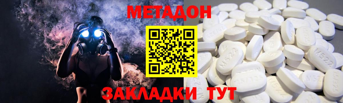Топки  МЕТАДОН мёд  Метадон мёд    как зайти  Вход с VPN 
