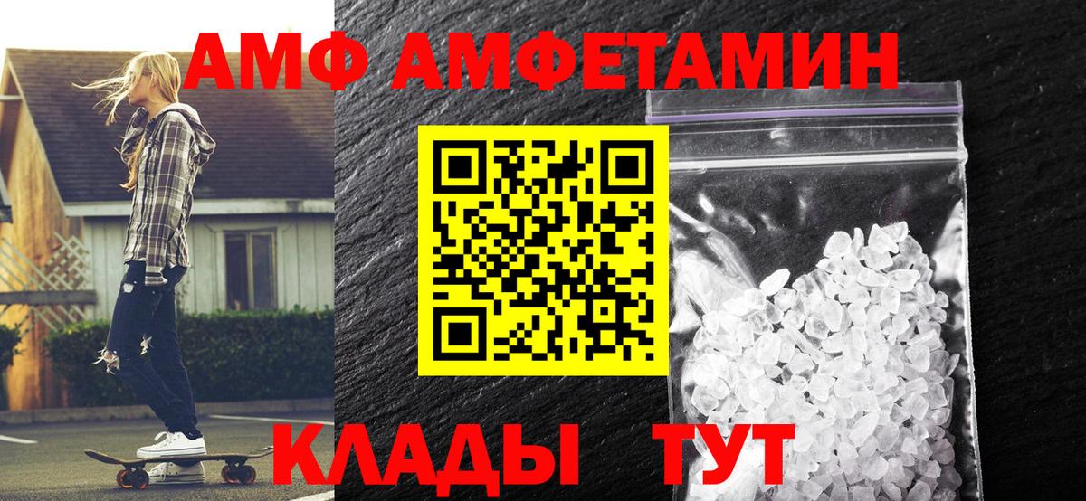 МЕТАМФЕТАМИН винт  Вход с VPN  МЕТАМФЕТАМИН винт  Топки 