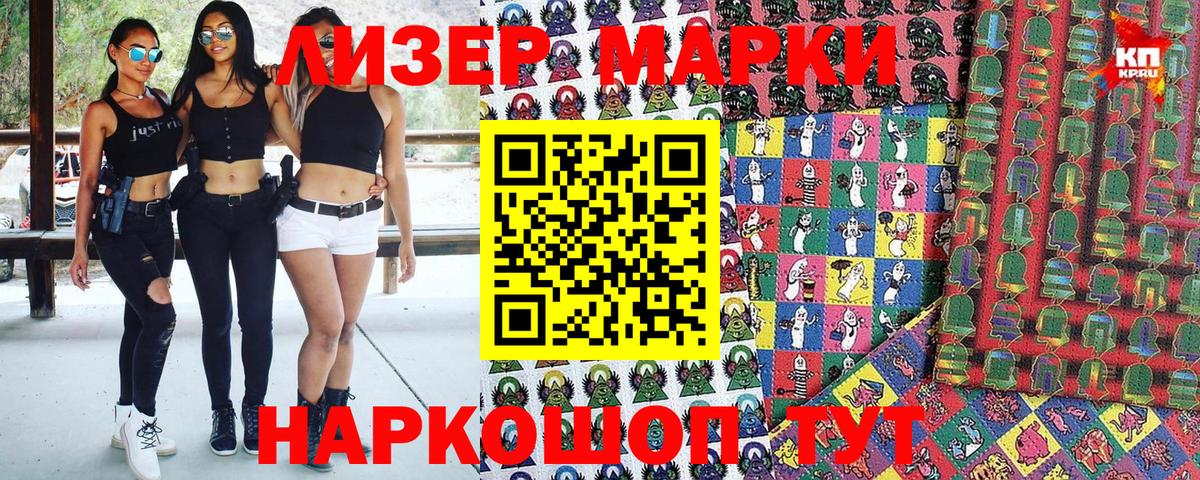 Наркотические марки 1,8мг Топки