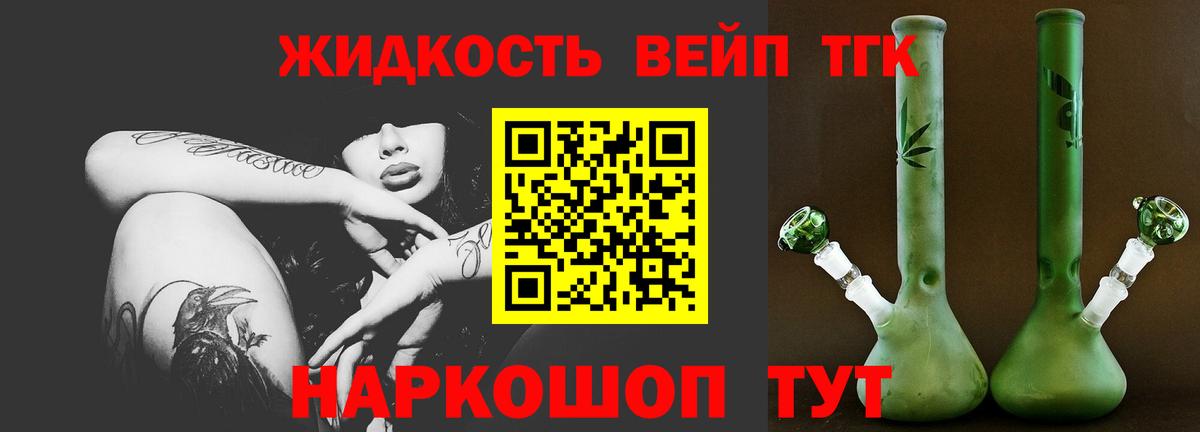 ТГК вейп Топки