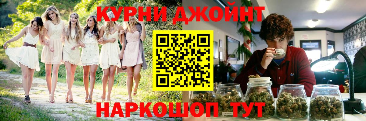 Бошки Шишки Ganja Топки